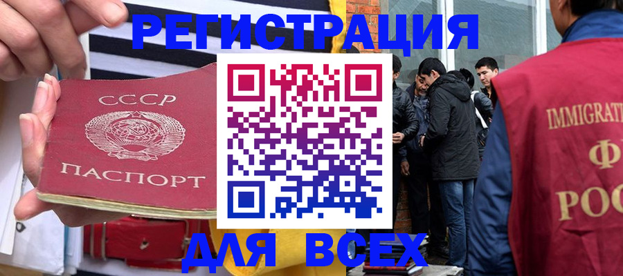 прописка для школы в Нефтегорске