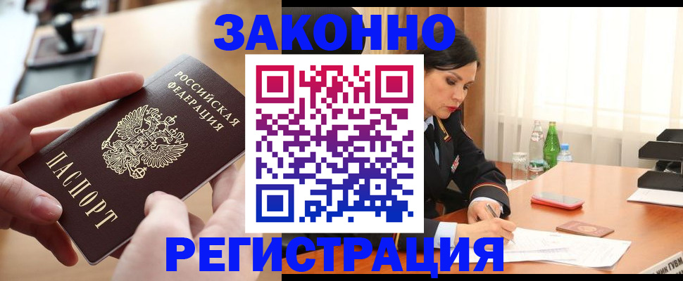 прописка ребенка в Нефтегорске