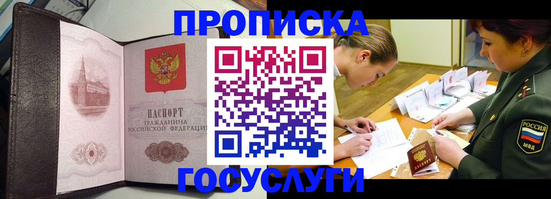 найти адрес прописки в Нефтегорске